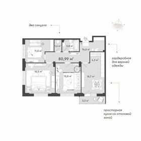 Квартира 79,8 м², 3-комнатная - изображение 1