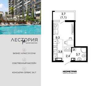 Квартира 20,3 м², студия - изображение 1