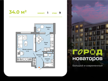 Квартира 34 м², 1-комнатная - изображение 1