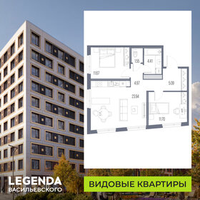 Квартира 63,3 м², 2-комнатная - изображение 1