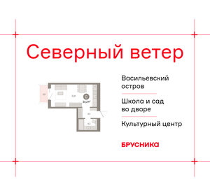 Квартира 34,2 м², студия - изображение 1