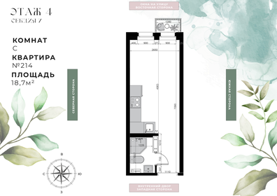 Квартира 18,1 м², студия - изображение 1