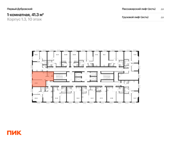 Квартира 41,3 м², 1-комнатная - изображение 2