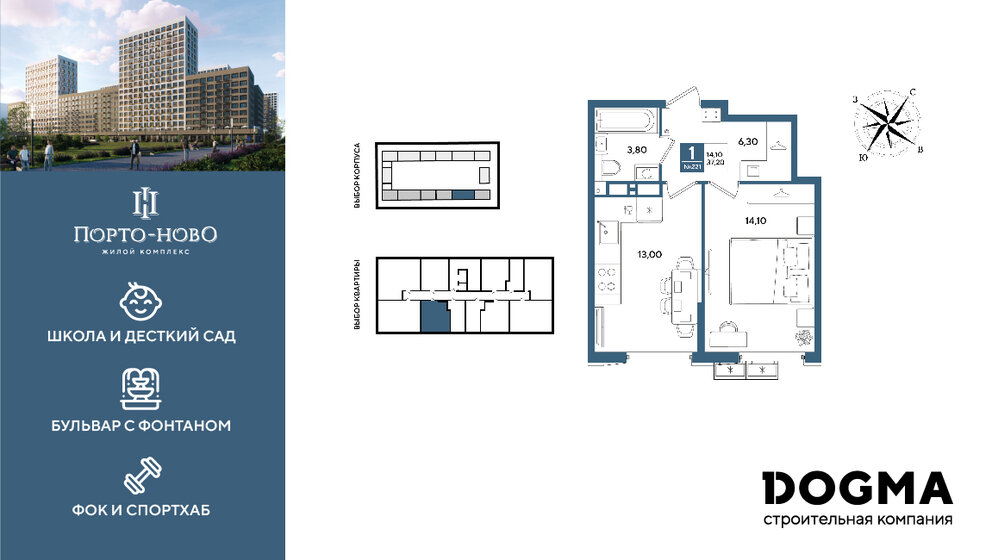 75 м², 4-комнатная квартира 4 950 000 ₽ - изображение 73