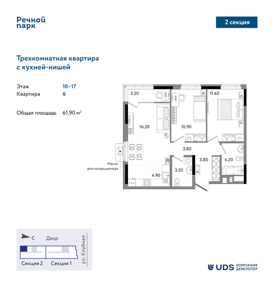62,5 м², 3-комнатная квартира 8 007 837 ₽ - изображение 24