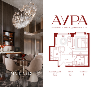 Квартира 42,2 м², 1-комнатная - изображение 1