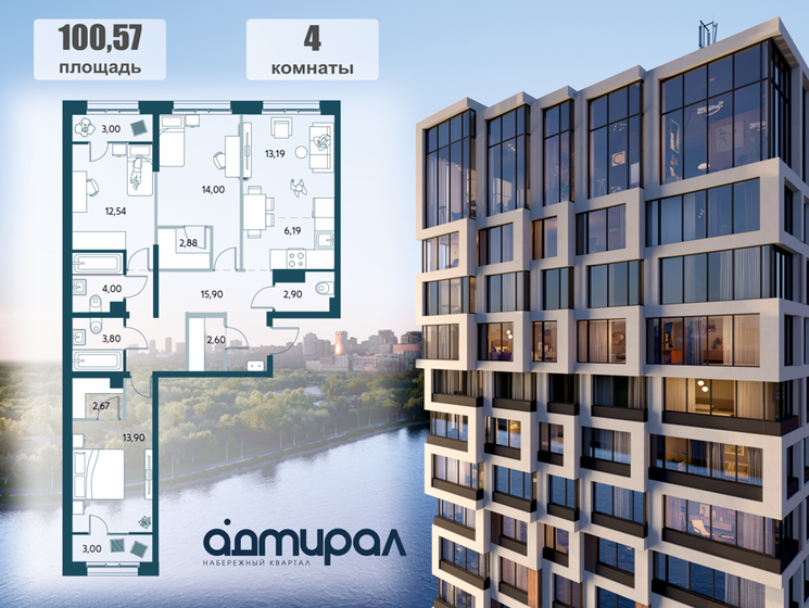 113 м², 3-комнатная квартира 22 000 000 ₽ - изображение 128
