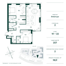 Квартира 98,9 м², 2-комнатная - изображение 2
