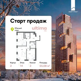 Квартира 55,1 м², 2-комнатная - изображение 1