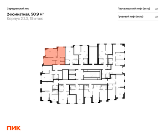 Квартира 50,9 м², 2-комнатная - изображение 2