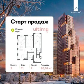 Квартира 86 м², 2-комнатная - изображение 1