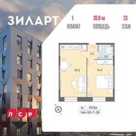 Квартира 39,8 м², 1-комнатная - изображение 1