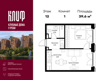 Квартира 39,6 м², 1-комнатная - изображение 1