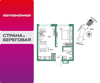 Квартира 36,5 м², 2-комнатная - изображение 1