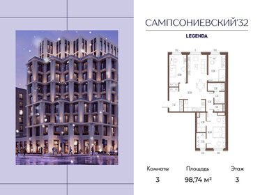 Квартира 98,7 м², 3-комнатная - изображение 1
