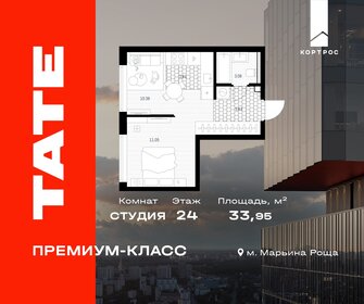 Квартира 34 м², студия - изображение 1