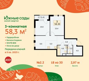 78,3 м², 3-комнатная квартира 17 750 000 ₽ - изображение 122