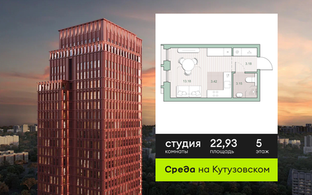 Квартира 22,9 м², студия - изображение 1