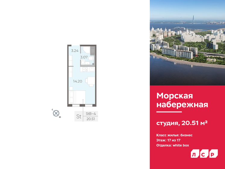 20,5 м², квартира-студия 7 008 267 ₽ - изображение 1