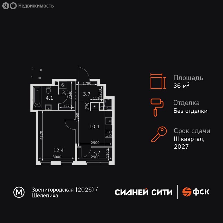 Варианты планировок ЖК «Сидней Сити» - планировка 8