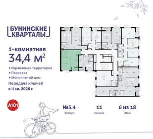 33,7 м², 1-комнатная квартира 9 060 000 ₽ - изображение 52