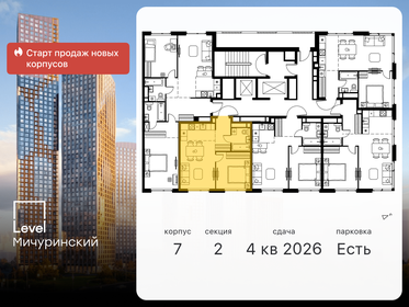 38,7 м², 2-комнатная квартира 19 423 092 ₽ - изображение 16