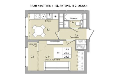 Квартира 29,9 м², 1-комнатная - изображение 1