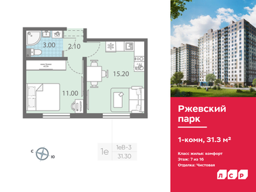 31,3 м², 1-комнатная квартира 5 130 070 ₽ - изображение 70