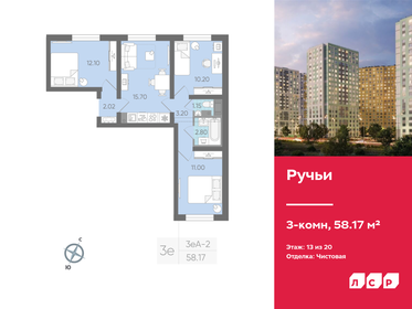 93 м², 3-комнатная квартира 16 900 000 ₽ - изображение 96