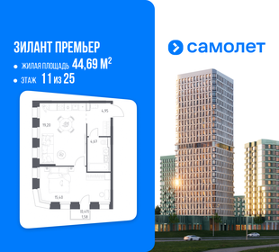 Квартира 44,7 м², 1-комнатная - изображение 1