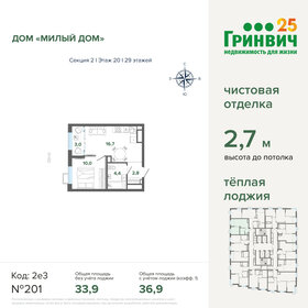 26,8 м², квартира-студия 6 135 553 ₽ - изображение 63