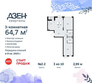 64,4 м², 3-комнатная квартира 14 956 778 ₽ - изображение 3