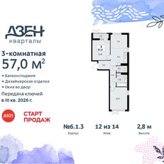 Квартира 57 м², 3-комнатная - изображение 3