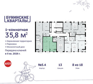 35,9 м², 1-комнатная квартира 9 038 061 ₽ - изображение 42