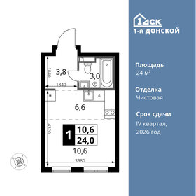 Квартира 24 м², 1-комнатная - изображение 1