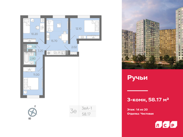 62,3 м², 3-комнатная квартира 10 500 000 ₽ - изображение 71