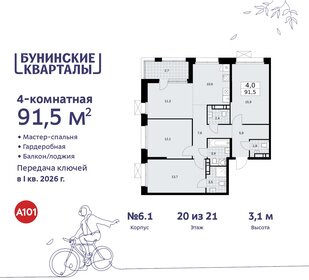 91,5 м², 4-комнатная квартира 20 714 688 ₽ - изображение 8