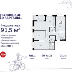 Квартира 91,5 м², 4-комнатная - изображение 3