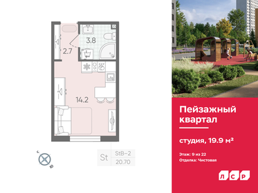 Квартира 19,9 м², студия - изображение 1