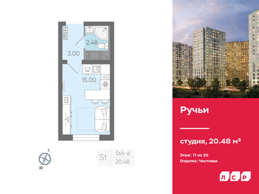 21,1 м², квартира-студия 4 619 090 ₽ - изображение 25