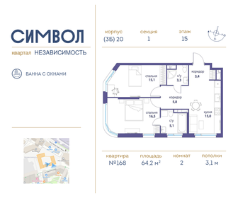 72,6 м², 3-комнатная квартира 29 000 000 ₽ - изображение 81