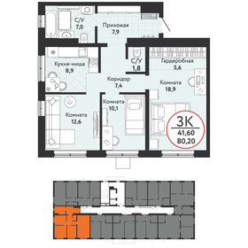 Квартира 80,2 м², 3-комнатная - изображение 2