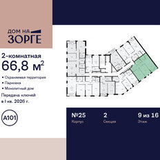 Квартира 66,8 м², 2-комнатная - изображение 4