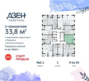 34,6 м², квартира-студия 10 000 000 ₽ - изображение 101