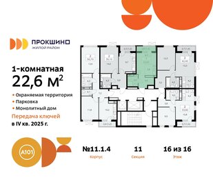 22 м², квартира-студия 8 000 000 ₽ - изображение 94