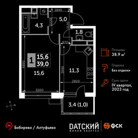 Квартира 38,9 м², 1-комнатная - изображение 1