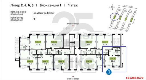 37 м², торговое помещение - изображение 5