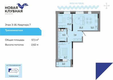 66,8 м², 3-комнатная квартира 5 400 000 ₽ - изображение 11