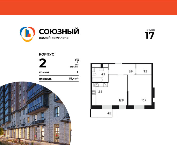 55,4 м², 2-комнатная квартира 11 947 000 ₽ - изображение 31