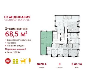 72,5 м², 3-комнатная квартира 17 200 000 ₽ - изображение 2